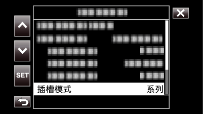 C8C System Record Slot mode-1